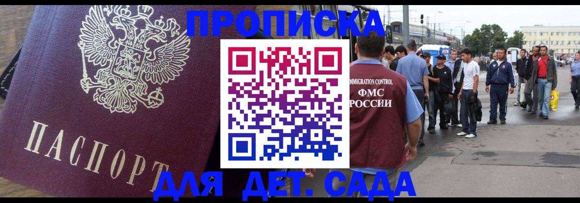 прописка ребенка в Камбарке