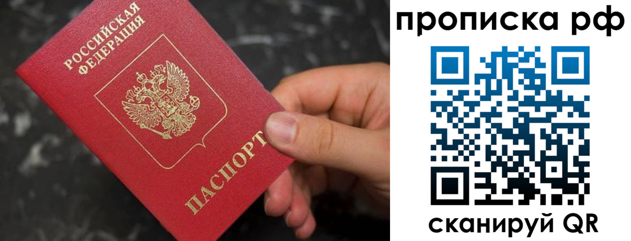 прописка 2025 в Камбарке