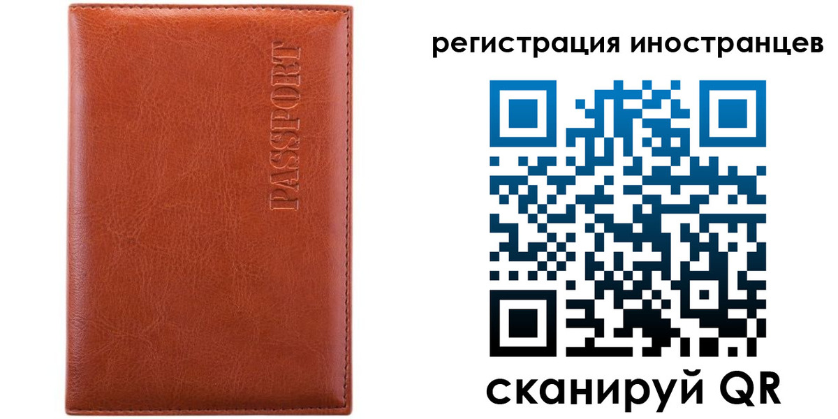 миграционный учет в Камбарке