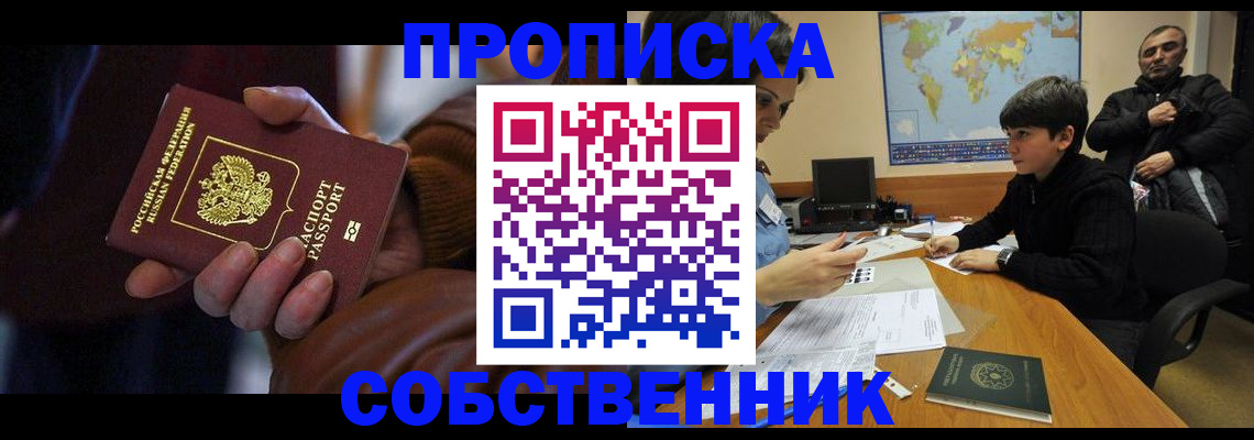 прописка регистрация в Камбарке