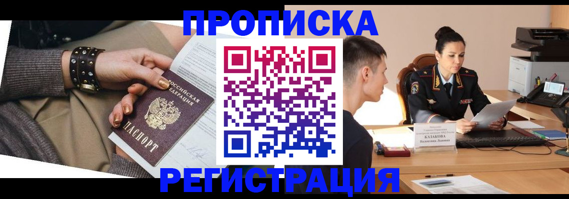 прописка гарантия в Камбарке