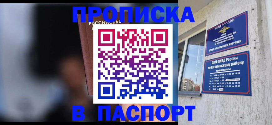 временная регистрация для всех в Камбарке