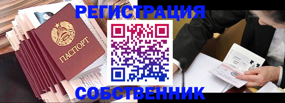 временная регистрация в Камбарке